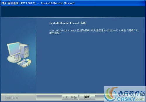 工程造价管理界面预览 工程造价管理界面图片