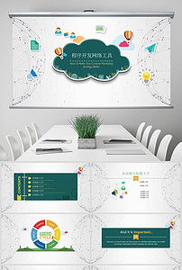 网络设计工具app软件开发产品介绍ppt模板下载 2.29mb 商务通用大全 商务办公ppt